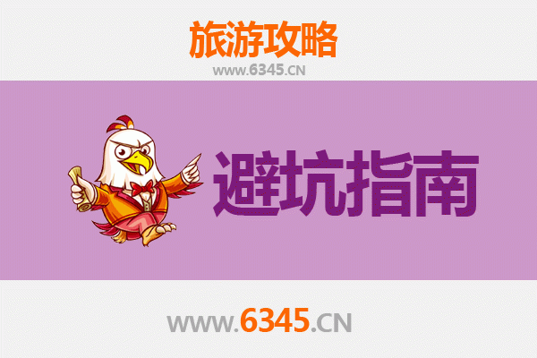 铁岭银州旅游全攻略：资深博主亲授几大忠告与须知