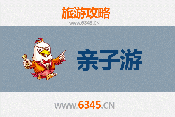 铁岭银州亲子游攻略：探索辽北历史与自然的欢乐之旅