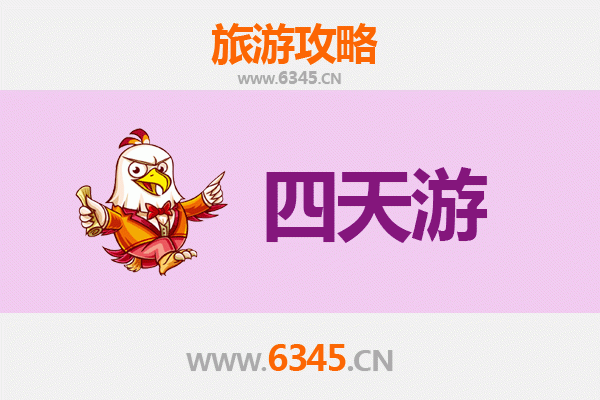 铁岭银州四天三夜深度游攻略及预算指南