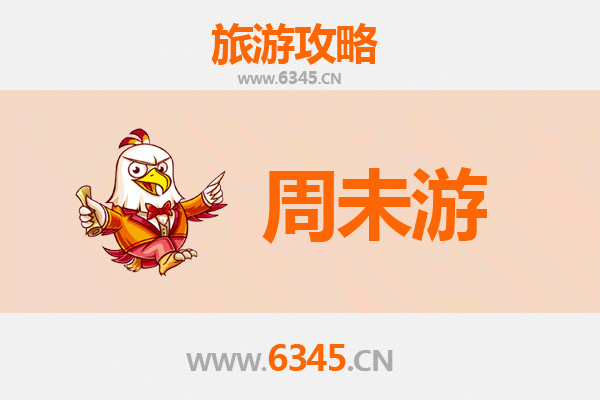 铁岭银州周末游攻略：探访东北小城的悠闲时光