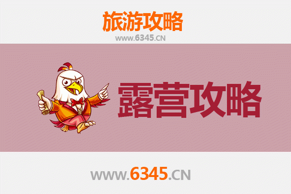 铁岭银州周边露营胜地推荐：星空下的自然之旅