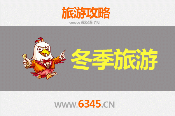 铁岭银州冬季旅游全攻略：冰雪奇缘与东北风情体验
