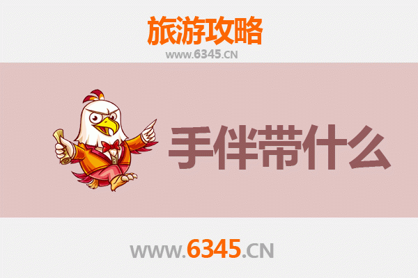 铁岭银州出发：南澳岛全攻略与必带手信指南